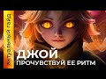 🔥 Полный гайд по Джой в Mobile Legends: сборки, эмблемы и советы