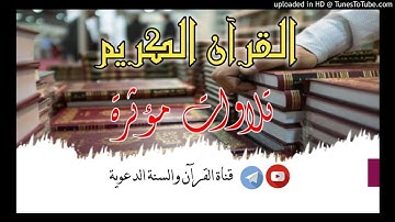 سورة الرعد | بصوت الشيخ خالد الوصابي حفظه الله