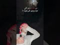 وانته ماباقي غير اتدعي عليه 