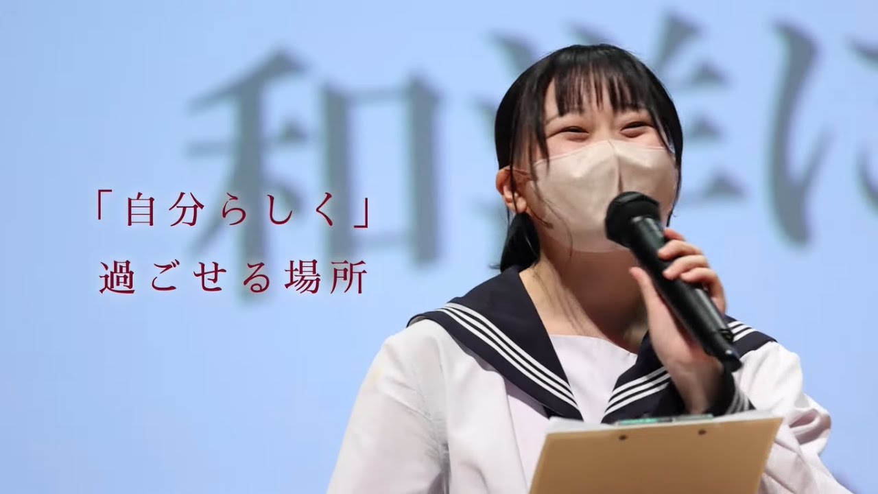 スクール☆PV｜【和洋国府台女子中学校高等学校】生徒さん気分を味わえる一日♪オープンスクールに密着！ - スクールポット