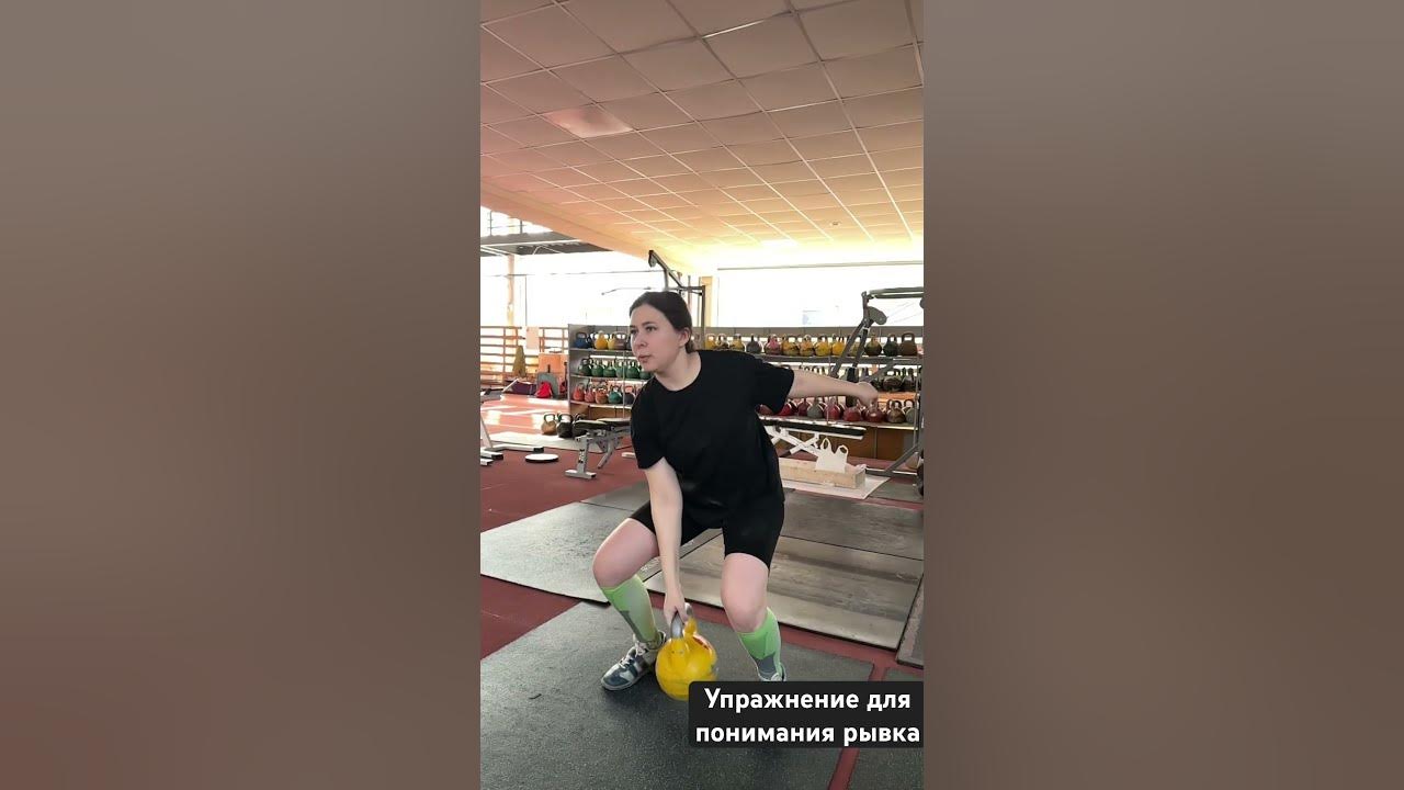 Рывок гири 24 кг техника