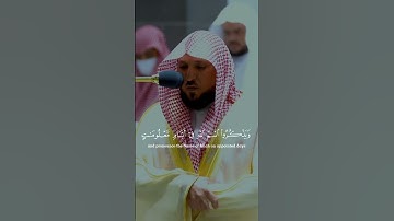 اللهم صل و سلم على محمد‎القارئ: ماهر المعيقلي السورة: الحج (27-29)