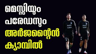 Lionel Messi, Angel Di Maria, Leandro Paredes land in Argentina