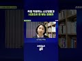 점점 더 대담해지고 있다는 촉법 소년범들;; #촉법소년 #shorts #스브스뉴스