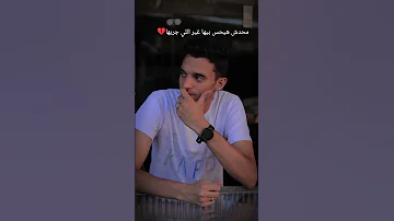 وفكرة اكمل وانا مش معاك أصالة 