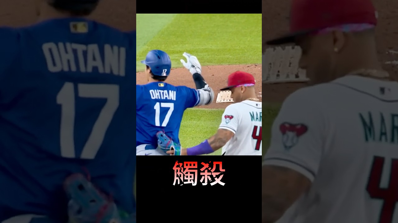 大谷翔平發生了什麼事呢？