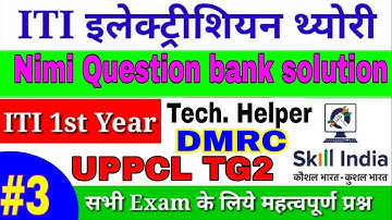 Nimi question bank ITI Electrician|| most question for NCRTC tech helper uppcl tg2 dmrc drdo