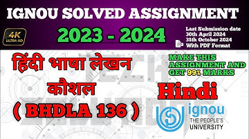BHDLA 136 SOLVED ASSIGNMENT 2023-24 IN HINDI MEDIUM | BHDLA 136 SOLVED ASSIGNMENT 2024 | #Bhdla136