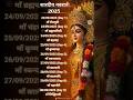 Navrati Shorts 🪔 || Maa Durga status 🙏🏻|| Mata Rani songs✨ mata status #maa #maadurga #happynavratri