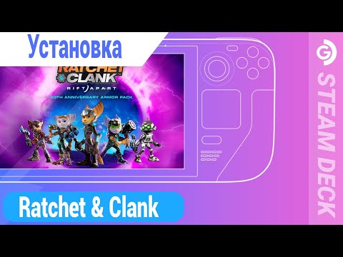 Видео: Установка Ratchet & Clank на Steam Deck