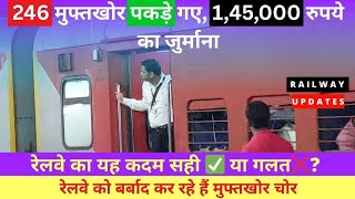 246 मुफ्तखोर पकड़े गए, 1,45,000 रुपये का जुर्माना 
