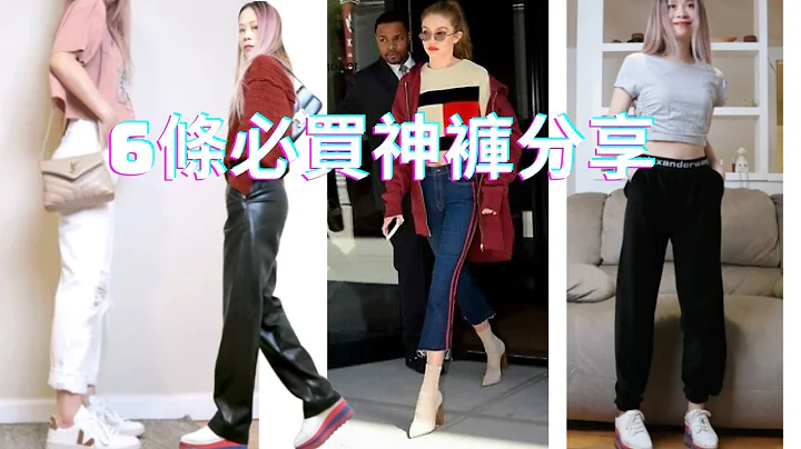 必買神褲合集 | 小個子如何挑合身牛仔褲 | 時尚牛仔褲推薦 | 6條褲子N樣時尚 | MOTHER Alexander Wang AGOLDE ARITZIA - 天天要聞