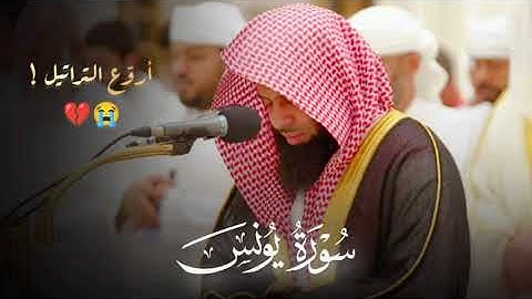 صلاة المغرب تلاوة خاشعة ما تيسر من سورة يونس للشيخ أنس العمادي 14-4-1446 هـ