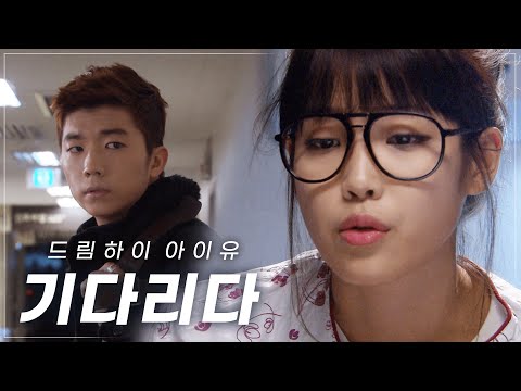 아이유(IU) - 기다리다(Waiting) | 케전드 | KBS 110217 방송