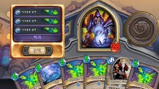 [하스스톤] 코볼트와 지하미궁 흑마법사 모험 - 오늘도 스트리머했다 (Hearthstone)