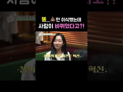 Just Transplanting Poop And The Person Changed HobbyIsScience Microbiome Poop GoAra De