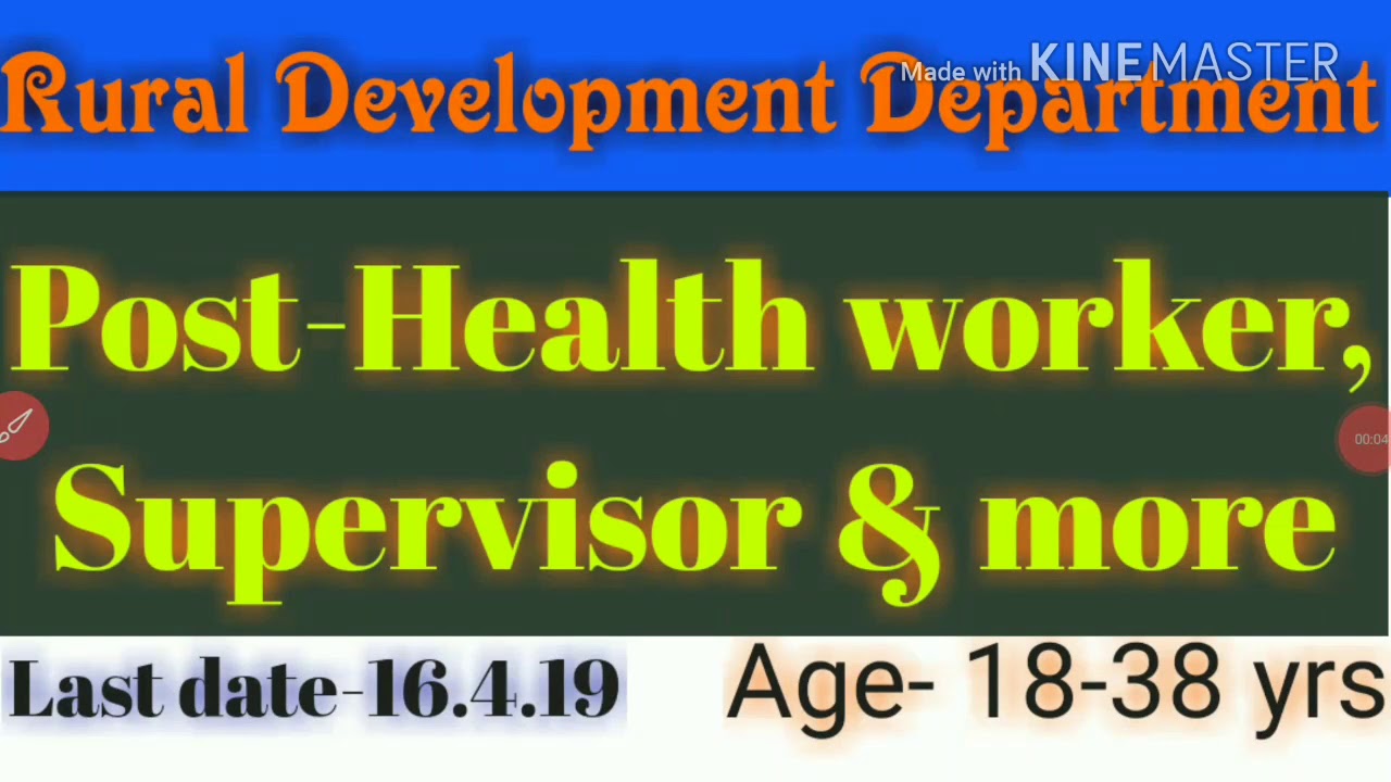 Rdd vacancy 2019/ health worker, supervisor vacancy 2019/ rdd भर्ती 2019 
