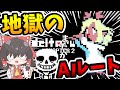 【デルタルーン】part36　ゆっくり達のデルタルーンが始まるみたいですよ　（ゆっくり実況）