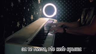 За что мы пьём ‒ Армейская песня piano