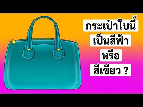 วีดีโอ: ใครเป็นคนสร้างส่วนน้อย?