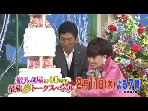 徹子 の 部屋 動画 見逃し