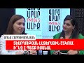 Տեսողության լազերային շտկում. ի՞նչ է պետք իմանալ.«Ռադիոառողջարան»