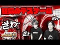【クラロワ】死んだキャラは二度と使えないロワイヤルがとにかくエグすぎたww