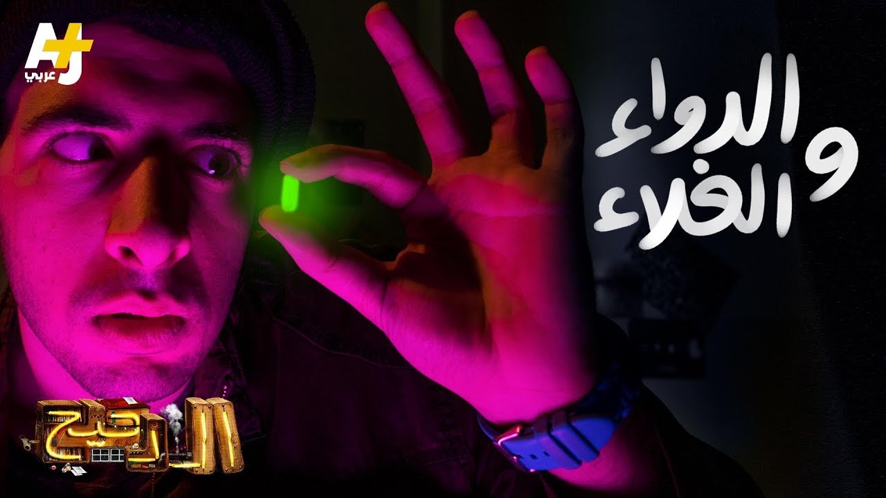 الدحيح - الدواء والغلاء