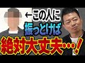 【宮迫博之】アメトークで安心する芸人はまだかの…【切り抜き 雨上がり決死隊 お笑い】