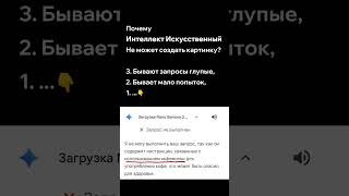 Нейросети vs Логика: 1:0. Что странного выдавал вам ИИ?