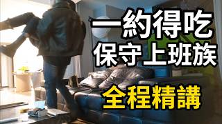 Dating Intensive Guide: Complete Outcome and Finishing Touches | For Conservative State-Owned Ent...