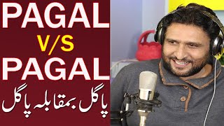 pagal vs pagal super hit funny call # prankcal#ranaijazofficial