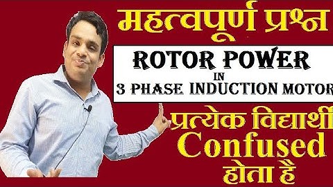 Rotor Power In 3 Phase Induction motor |  Important Questions | Lecture 2