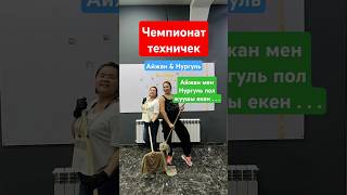 #психоанализ #юмор #психоаналитик #топ #бизнес #коуч #подпишись #деньги #funny #мем #айжан #кажимова