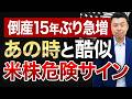 なぜメディアは報じない?家計調査「69万人減」が示す米国のヤバい現実