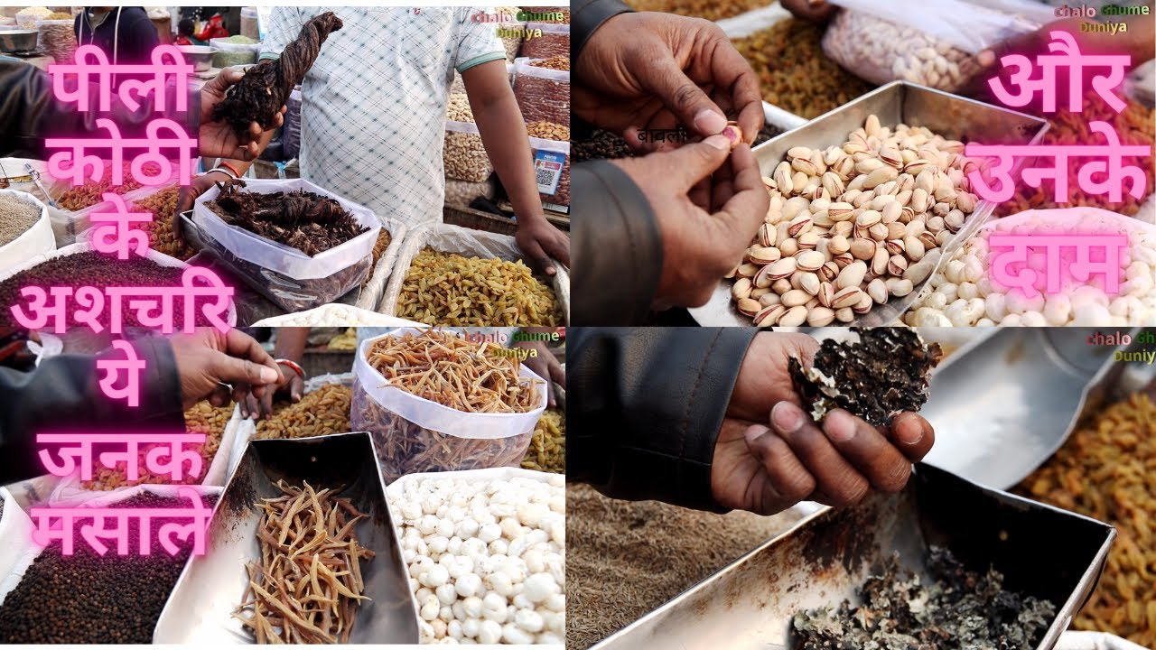 Khari baoli dry fruits market [puarani delhi] YouTube