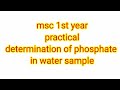 Determination of phosphate