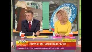 Получение налоговых льгот