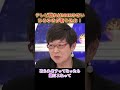 テレビ離れはNHKのせい、ひろゆきが斬り込む！ #shorts #ニュース討論 #政治討論 #nhk