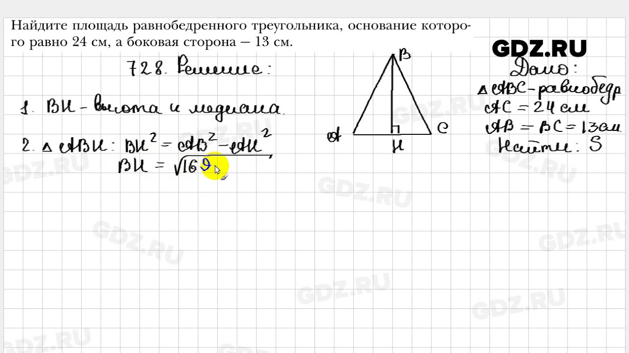 геометрия 8 класс номер 511. геометрия 8 класс мерзляк номер 614. гдз по геометрии 8 класс мерзляк. контрольные дидактические материалы по геометрии 8 класс мерзляк. гдз по геометрии 8 класс мерзляк номер 346.