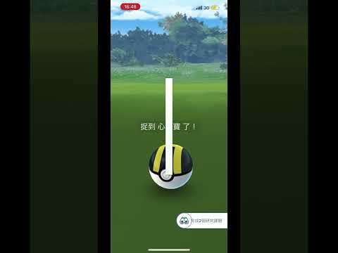 I Catch Are Wild Jangmo O After I See A Cute Animal