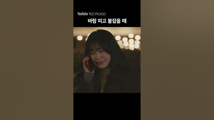 바람 피고 붙잡을 때