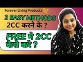 2cc kaise karen | Forever mein 2cc kaise karen | 2cc kaise complete karen