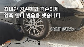 [07년식 SM5 꾸미기19] 방음하기 2탄(feat.앞쪽휀다)