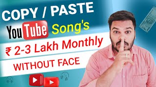 Free | Videos Copy செய்து YouTube ல் Upload செய்து மாதம் ₹2 லட்சம் சம்பாதிக்கலாம் | Tnvelaivaippu