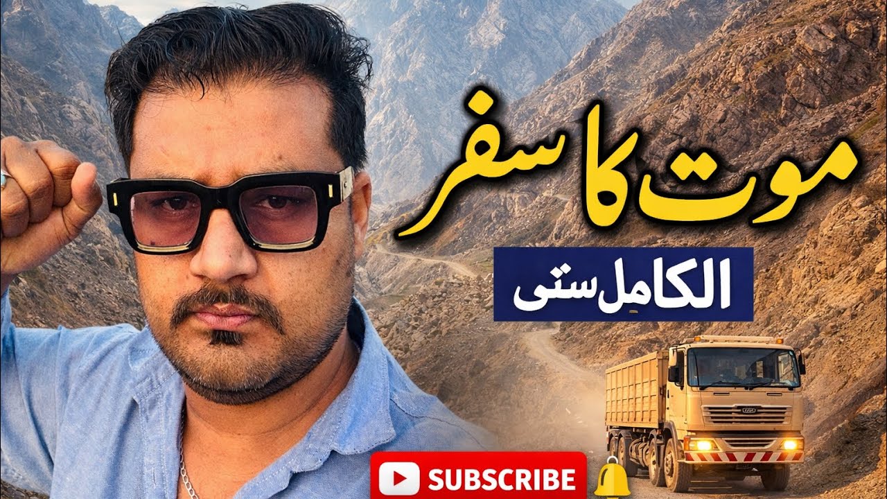 Mot ka Safer🌆 Asfan to 