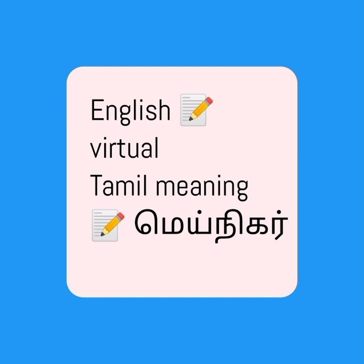 Virtual Meaning In Tamil Learn Easy YouTube virtual-meaning-in-gujarati-virtual-virtual-in