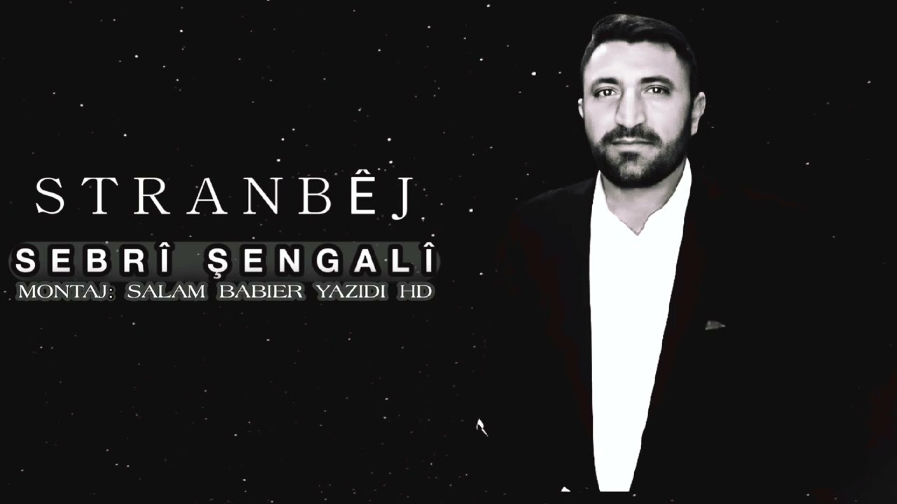 صبري شنكالي استرانه فلكلوري شنكالي