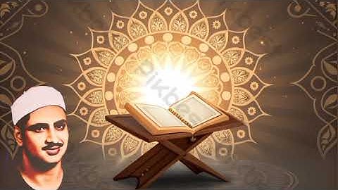 سورة الفاتحه |الشيخ محمد صديق المنشاوى