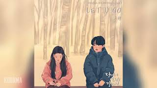SURAN(수란) - LET U GO (당신이 소원을 말하면 OST) If You Wish Upon Me OST Part 7